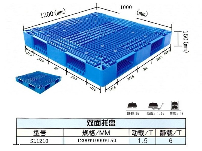 供应金熙网格双面塑料托盘
